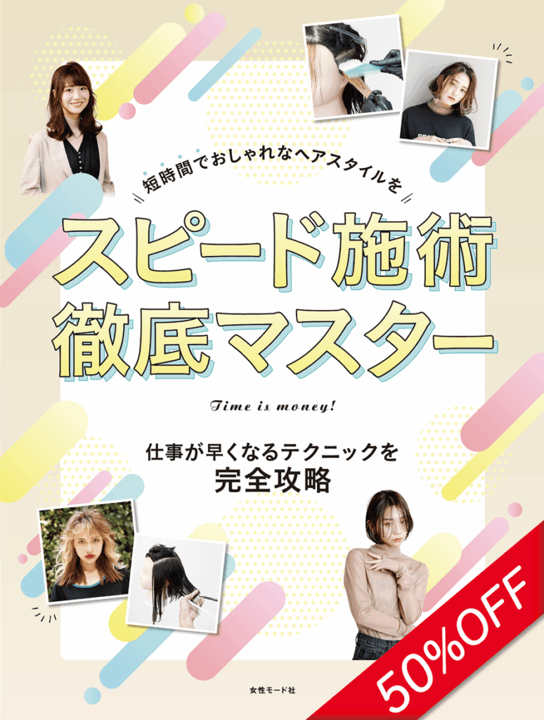 新年度応援セール表紙116 e1775619515924