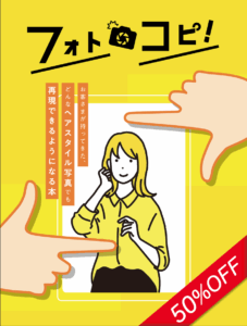 新年度応援セール表紙117