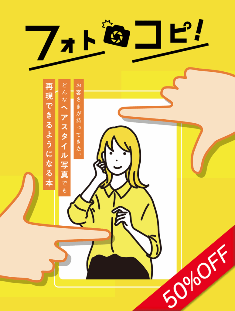 新年度応援セール表紙117 e1775619492502