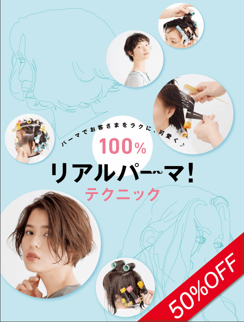 新年度応援セール表紙118