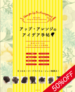 新年度応援セール表紙121 e1775550911332