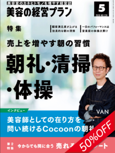 新年度応援セール表紙42