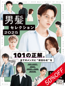 新年度応援セール表紙83