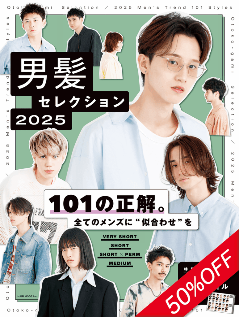 新年度応援セール表紙83 e1775620287337