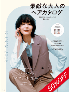 新年度応援セール表紙84