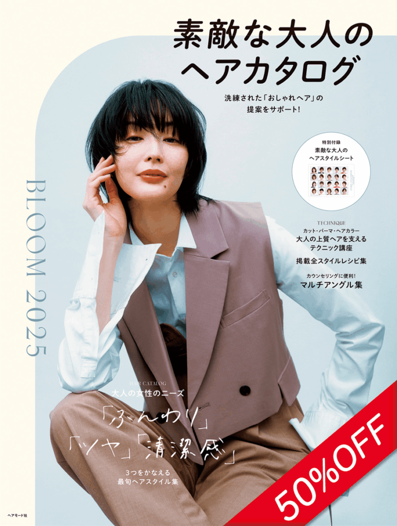 新年度応援セール表紙84 e1775620260632