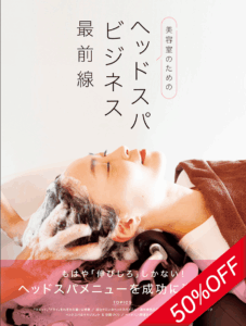 新年度応援セール表紙86