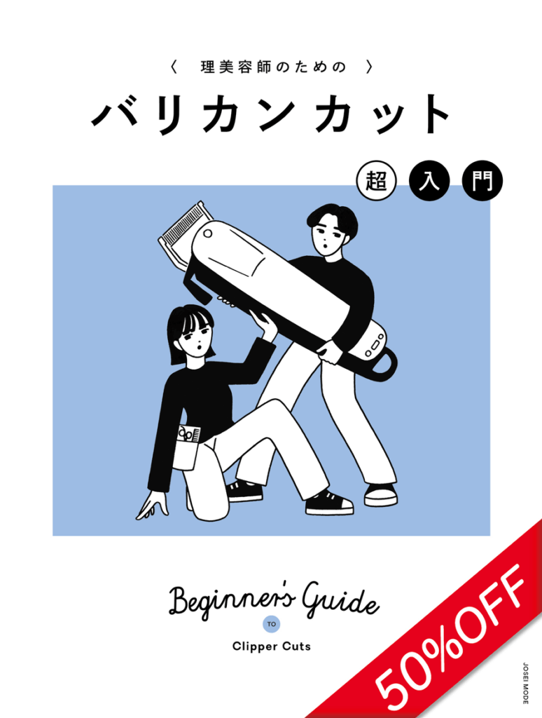 新年度応援セール表紙87 e1775620182353