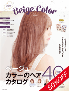 新年度応援セール表紙88