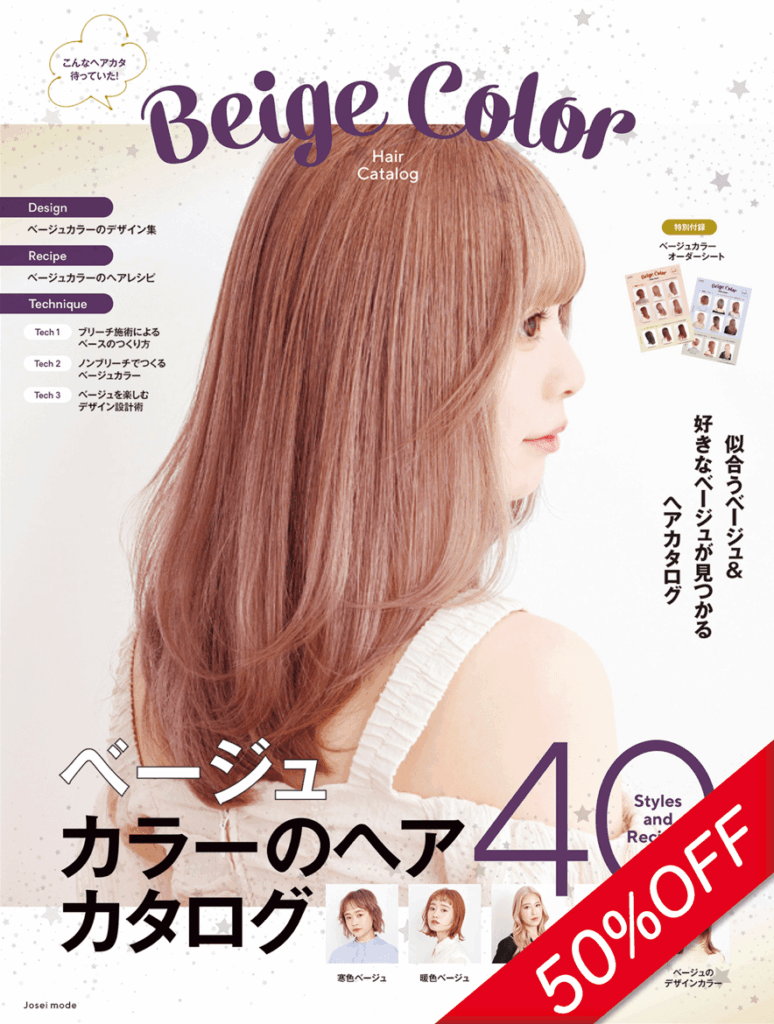 新年度応援セール表紙88 e1775620158462