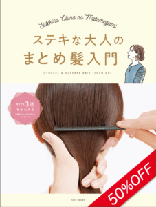 新年度応援セール表紙89