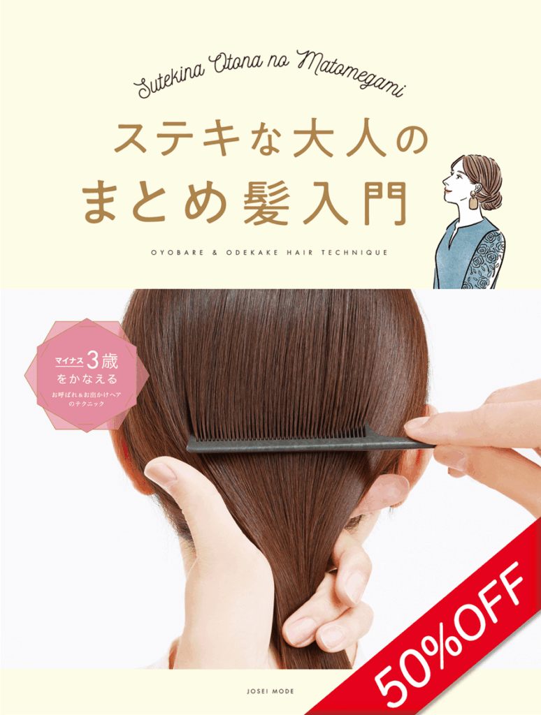 新年度応援セール表紙89 e1775620133587