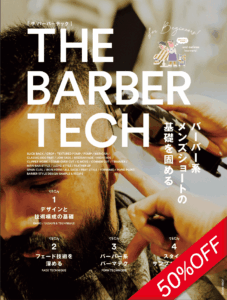 新年度応援セール表紙90