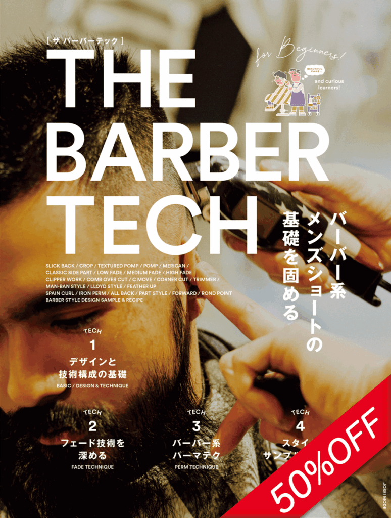 新年度応援セール表紙90 e1775620110217