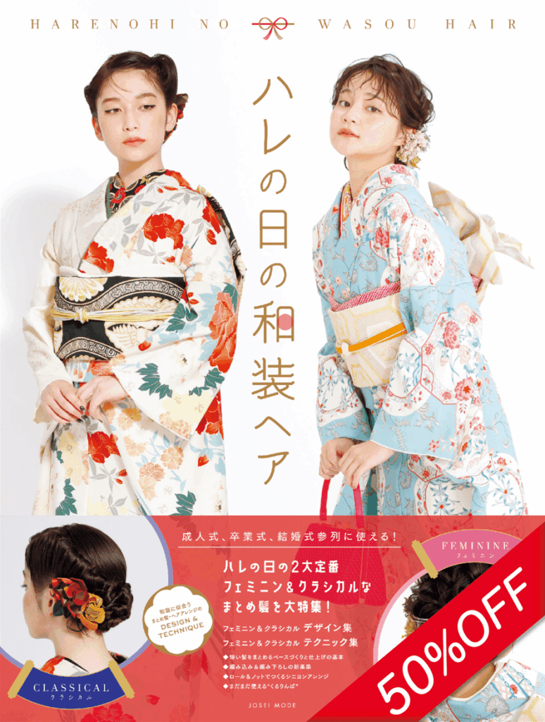 新年度応援セール表紙92 e1775620062333