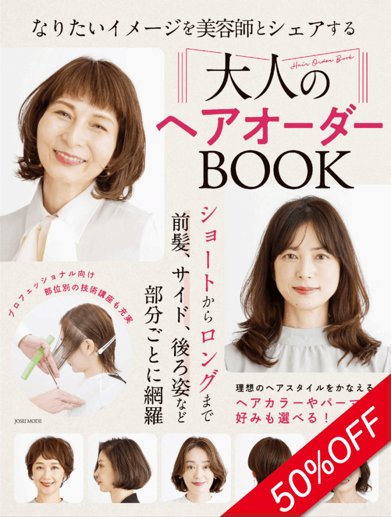 新年度応援セール表紙93 e1775620035843