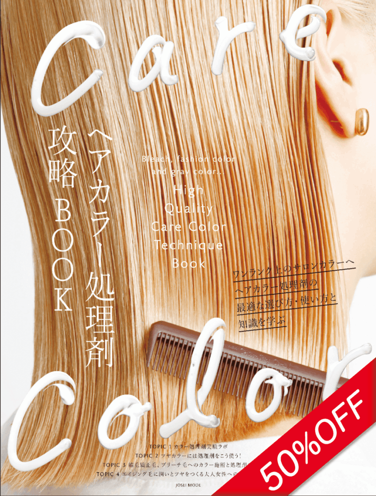 新年度応援セール表紙94