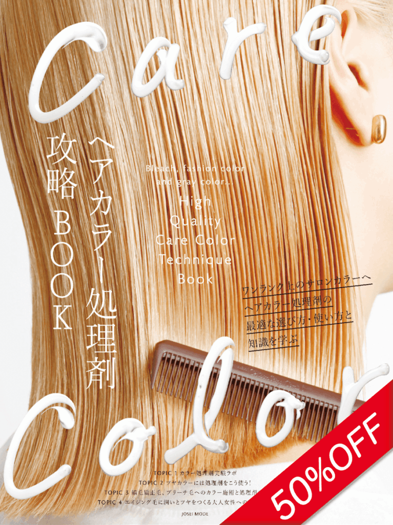 新年度応援セール表紙94 e1775620012637