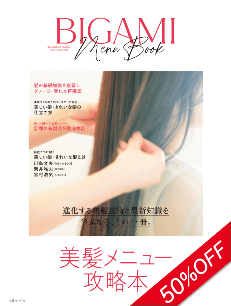 新年度応援セール表紙96 e1775621487504