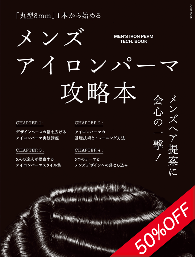 新年度応援セール表紙97