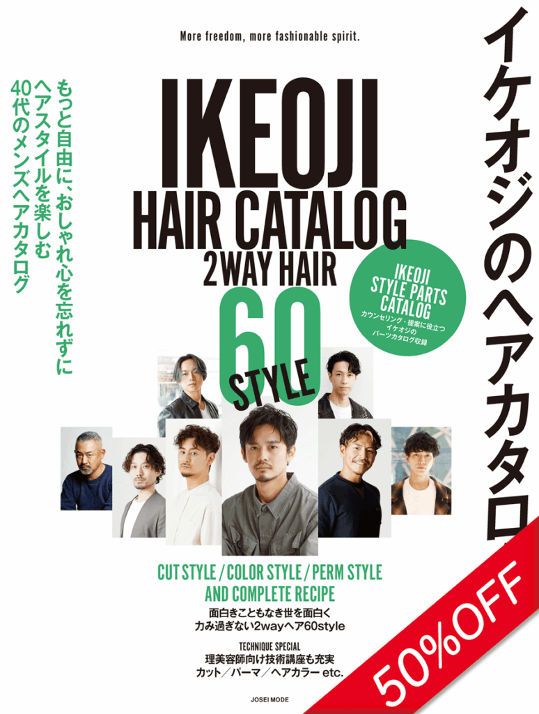 新年度応援セール表紙99 e1775621223713