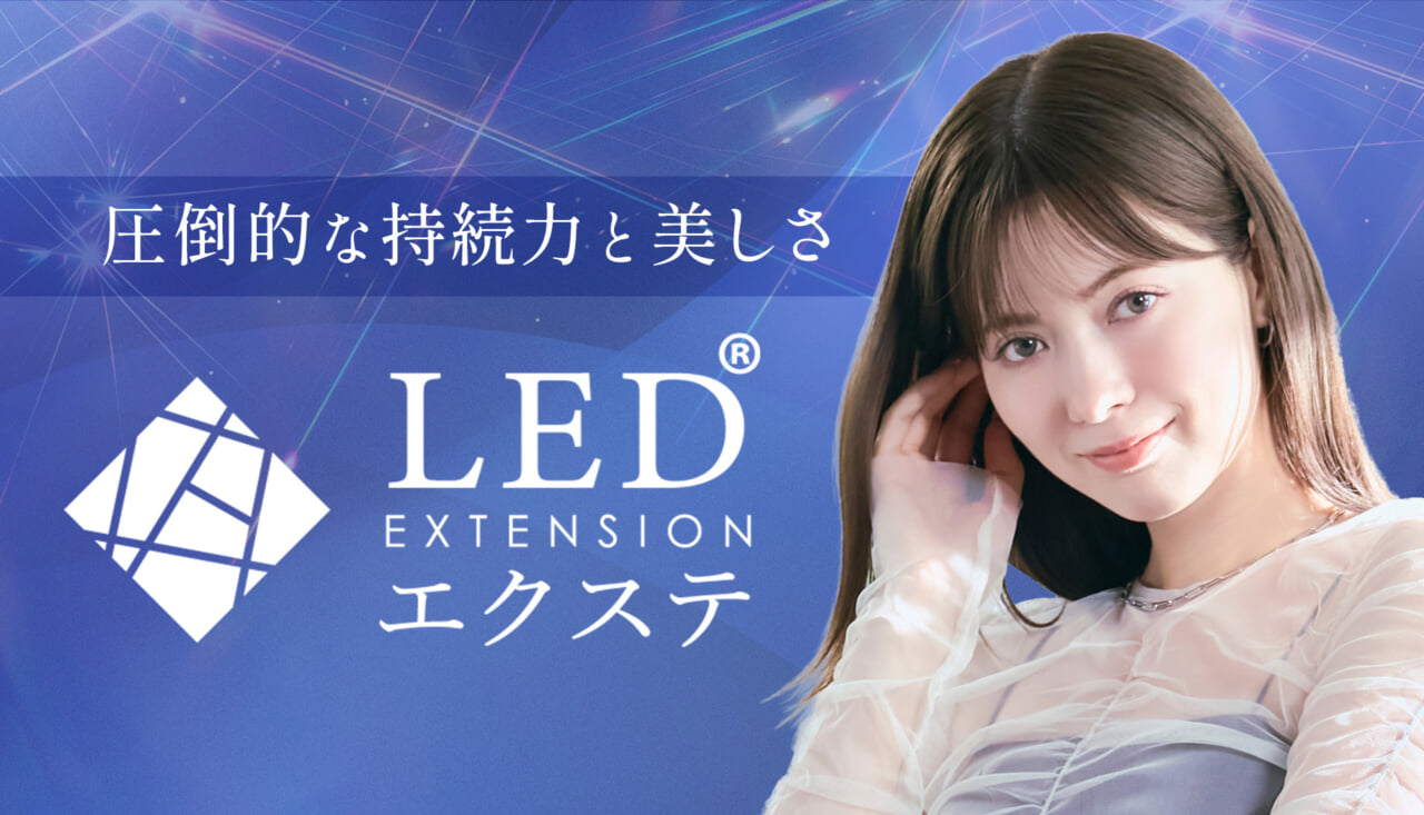 まつ毛エクステ施術が効率化! 「施術照明用ライト」と「LEDエクステ硬化用ライト」が1つに 1 最新