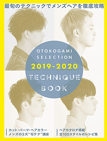 テクニックブック表紙