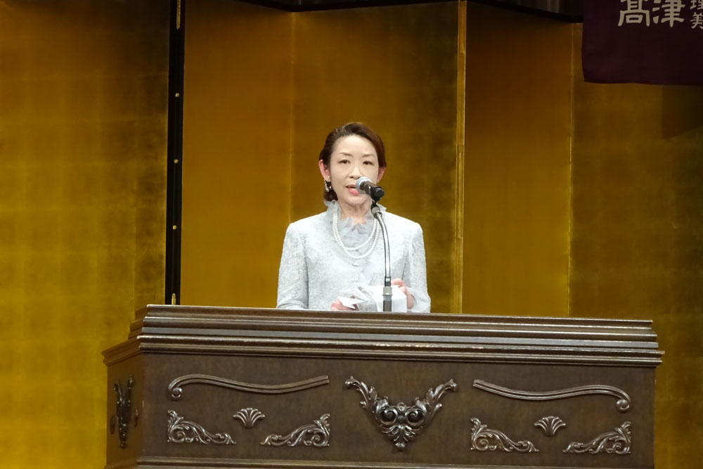 疋田康子理事長式辞
