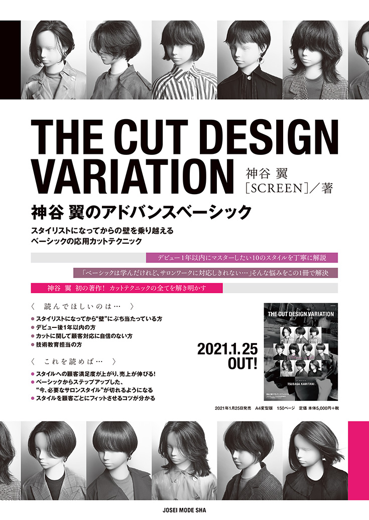 神谷翼のアドバンスベーシック チラシ表面